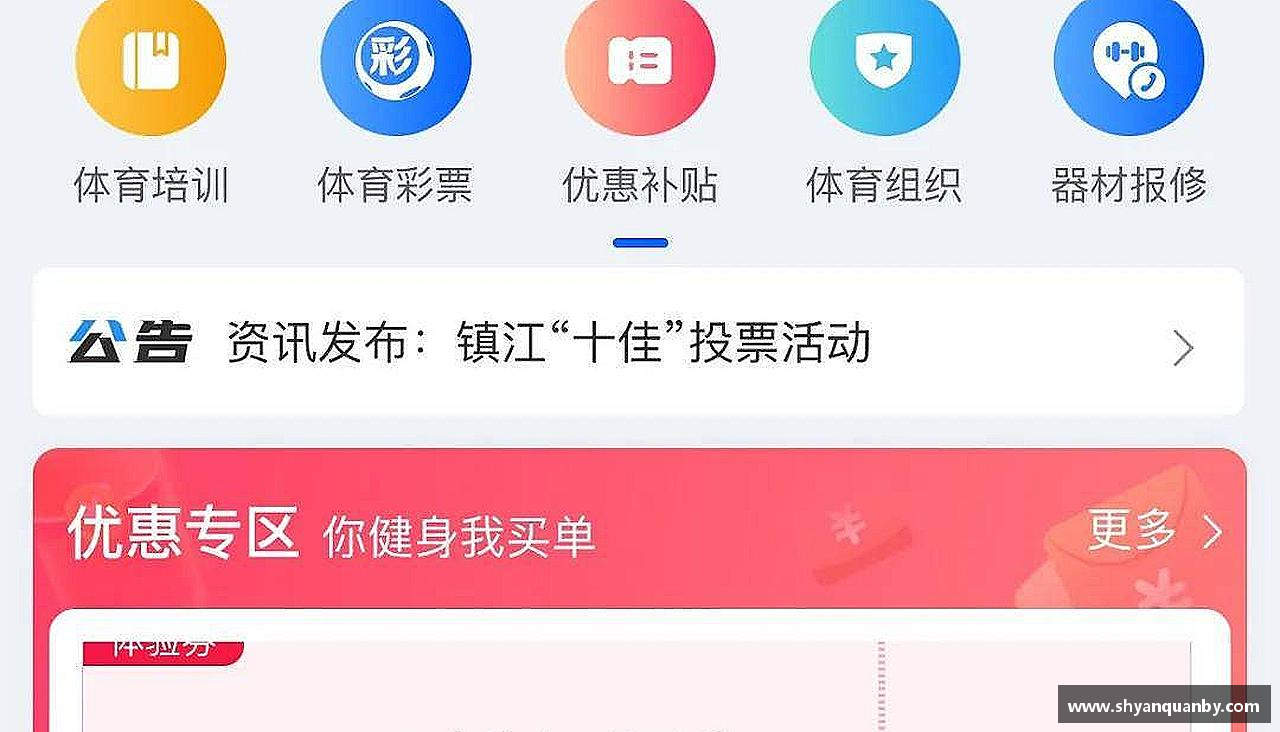 激情拼搏，共赢未来！